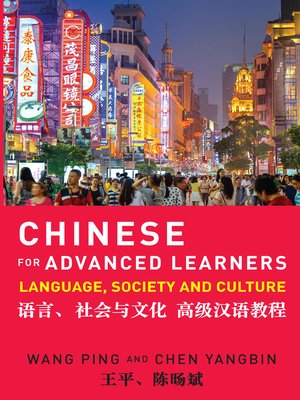 cover image of Chinese for Advanced Learners